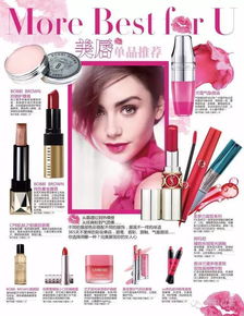 南寧百盛2016秋季化妝品節 美妝電器交融，開啟時尚生活新篇章